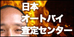 �o�C�N�������