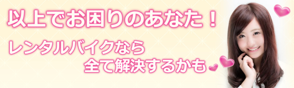 3-1悩み解決