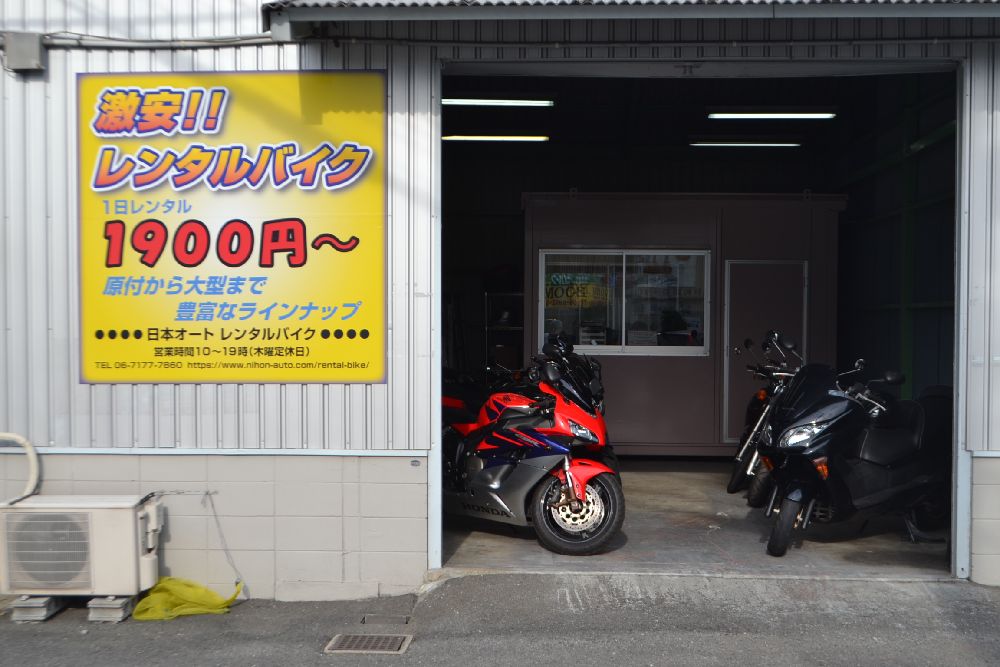 寺方錦通４丁目交差点左手前角が日本オートレンタルバイクになります