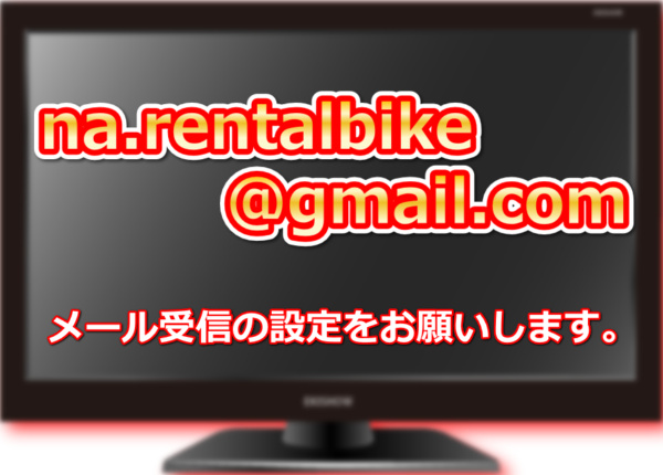 nihonautorentalbike email address