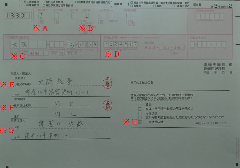 OCR3号様式の2の用紙記入例の画像
