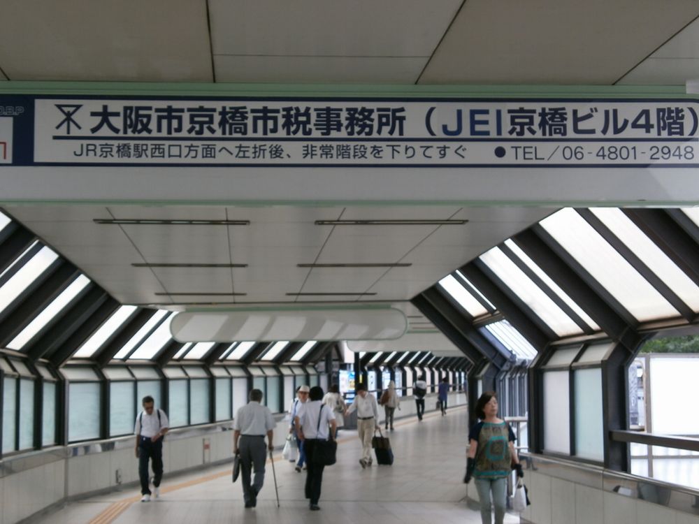 京橋市税事務所の案内看板の画像
