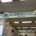 豊中市役所税務企画課軽自動車税担当の画像