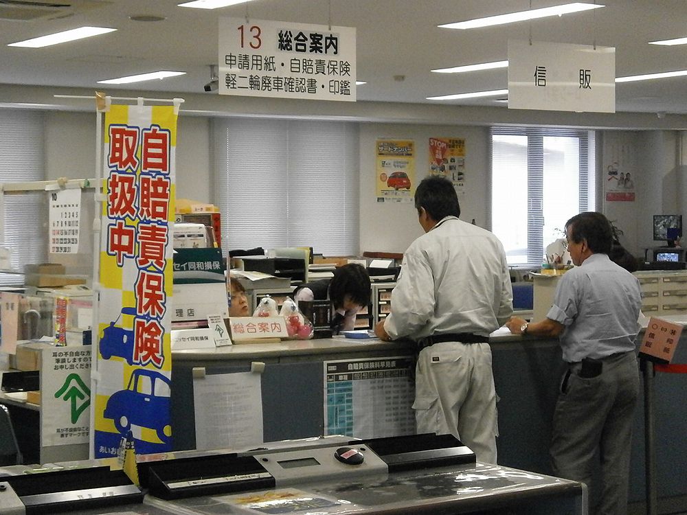 兵庫県自動車会館13番窓口の画像