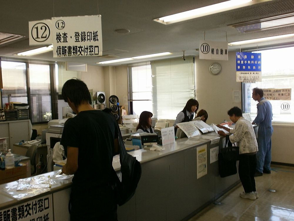 滋賀自動車会館10番窓口の画像