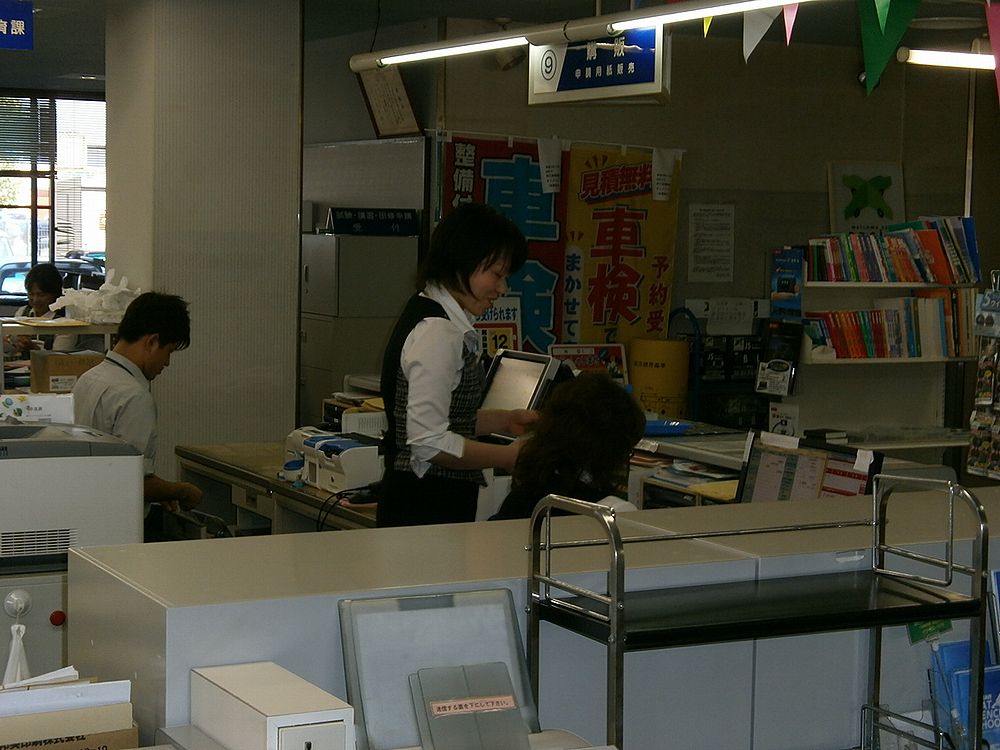 滋賀県自動車会館9番の窓口の画像