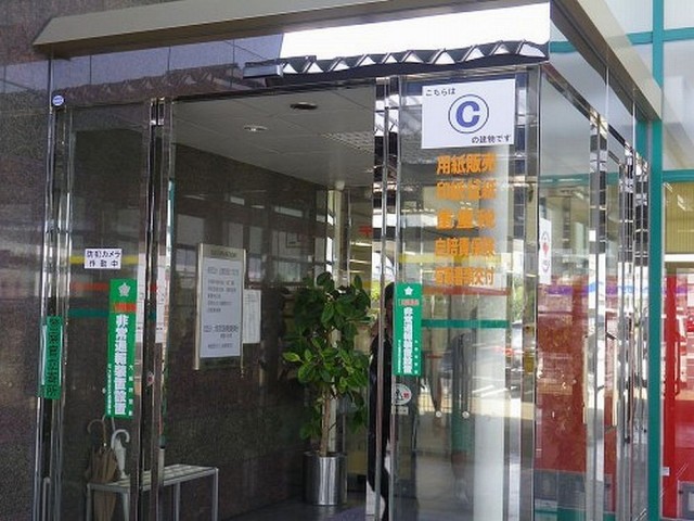 建物C印紙と用紙の購入