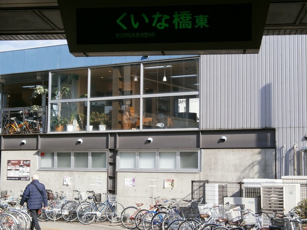 地下鉄烏丸線くいな橋東出口の画像