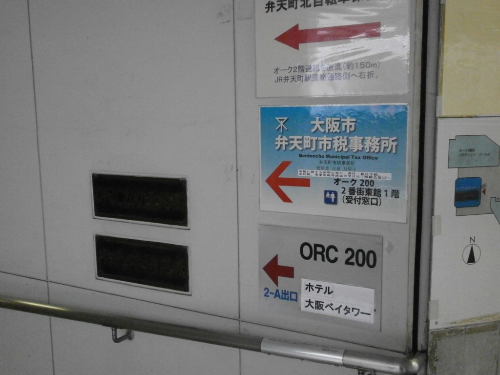 ORC200ヘ行く連絡橋の画像