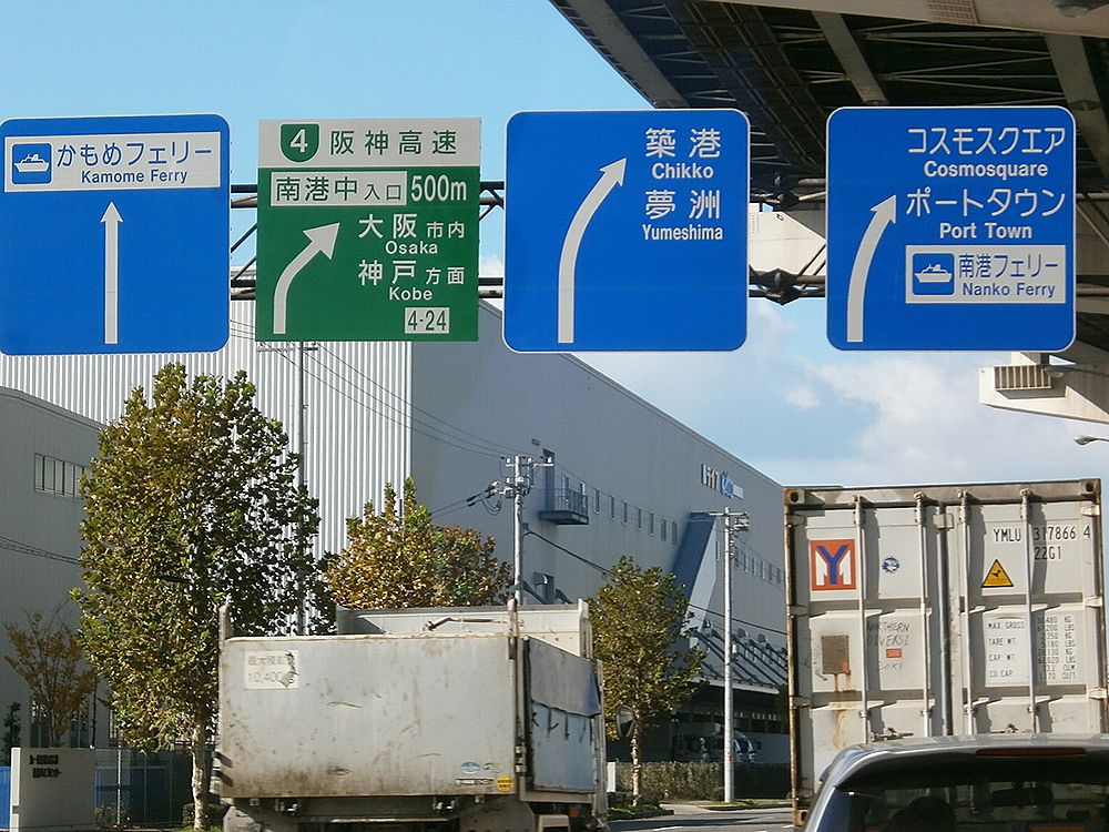 南港東2南交差点の画像