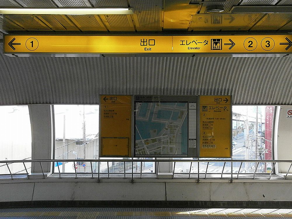 ニュートラムポートタウン線南港口駅1番出口の画像