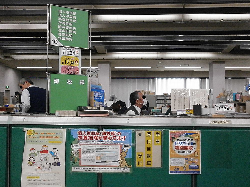 池田市役所課税課軽自動車税10番窓口