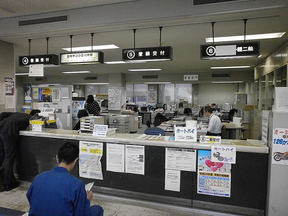 近畿運輸局和歌山運輸支局6番窓口の画像