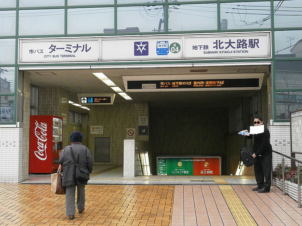 地下鉄烏丸線北大路駅画像