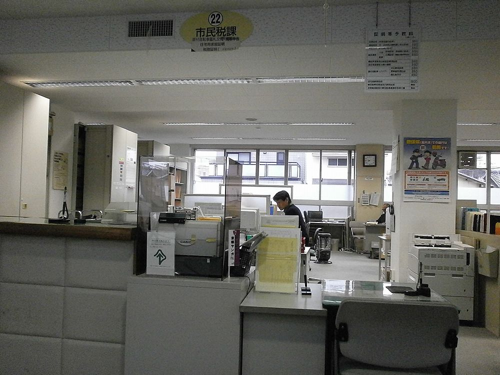 京都市北区市民税課22番窓口
