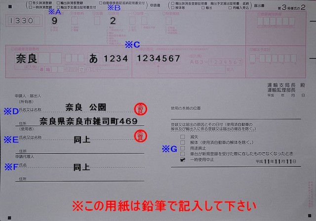 OCR3号様式の2の用紙の記入例