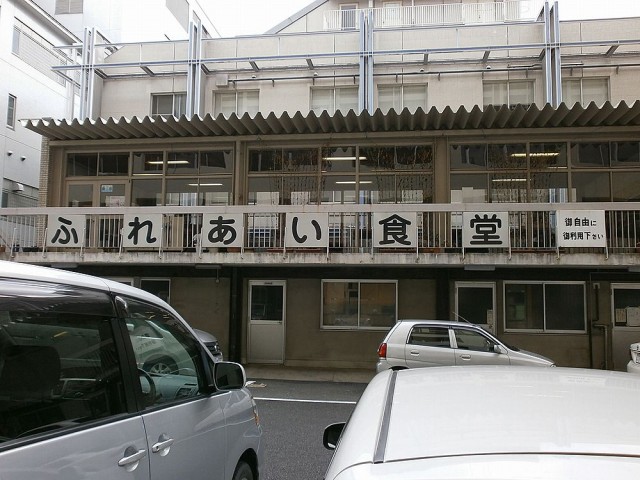 ふれあい食堂