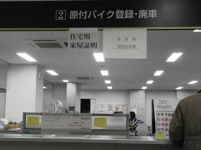 伏見区役所市民税課窓口