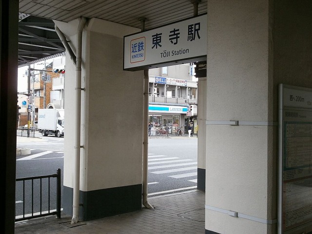 近鉄東寺駅