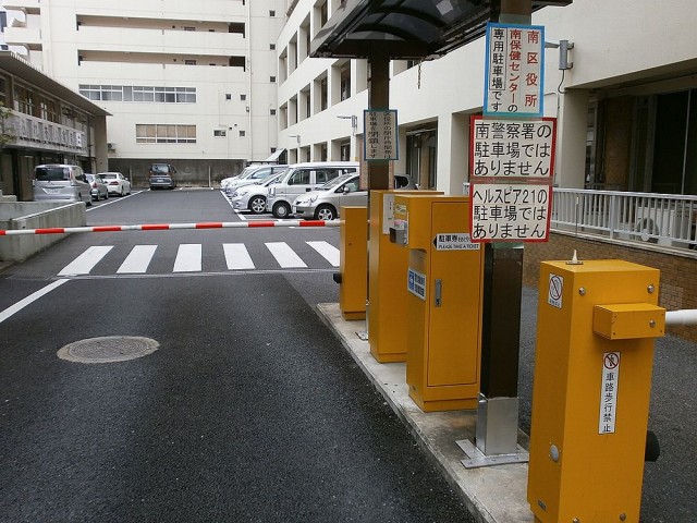 南区役所駐車場入り口ゲート