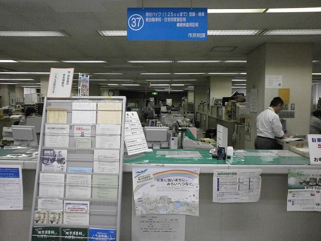 南区役所市民税課37番窓口