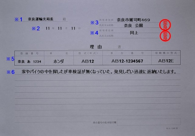 理由書記入例