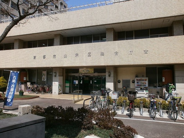 山科区役所外観