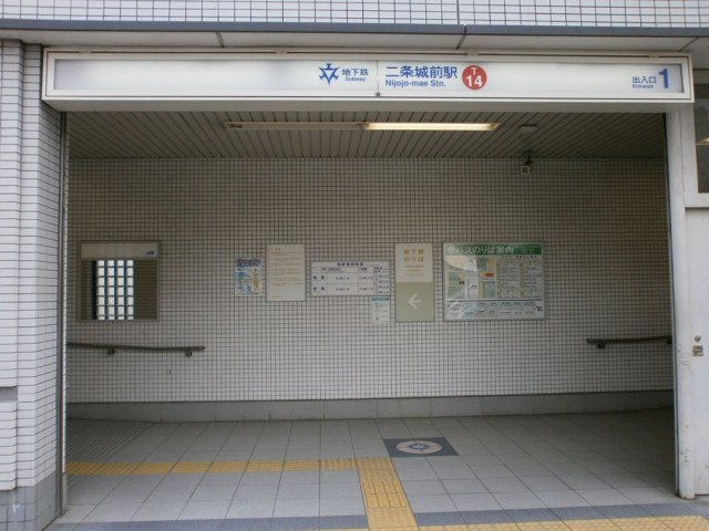 地下鉄東西線二条城駅