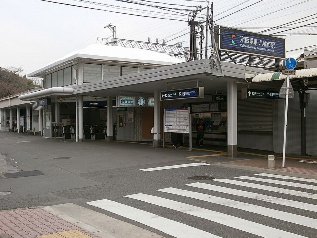 京阪電鉄八幡市駅