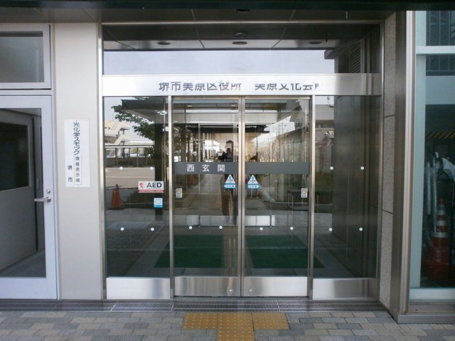 美原区役所東玄関