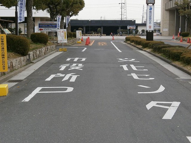 八幡市役所と文化センターの駐車場を間違わないように