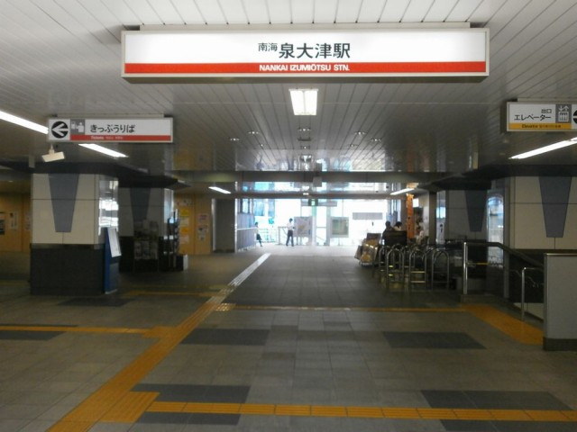 南海本線泉大津駅