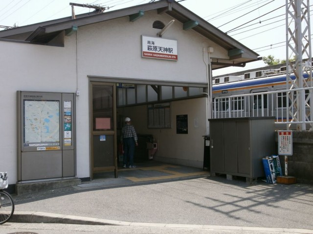 南海高野線 萩原天神駅