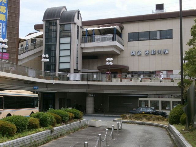 阪急電鉄逆瀬川駅