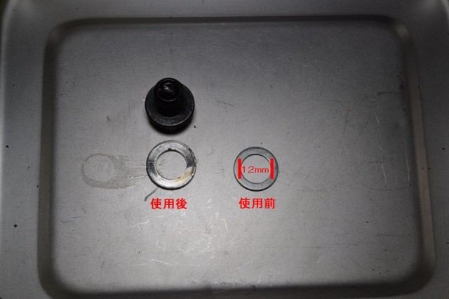 KLX125 sealing washer