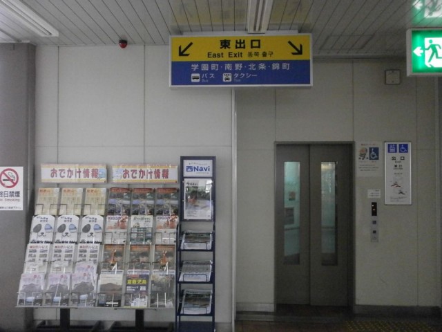 ＪＲ四条畷駅