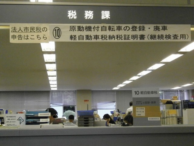 河内長野市役所　市民生活部　税務課　１０番窓口