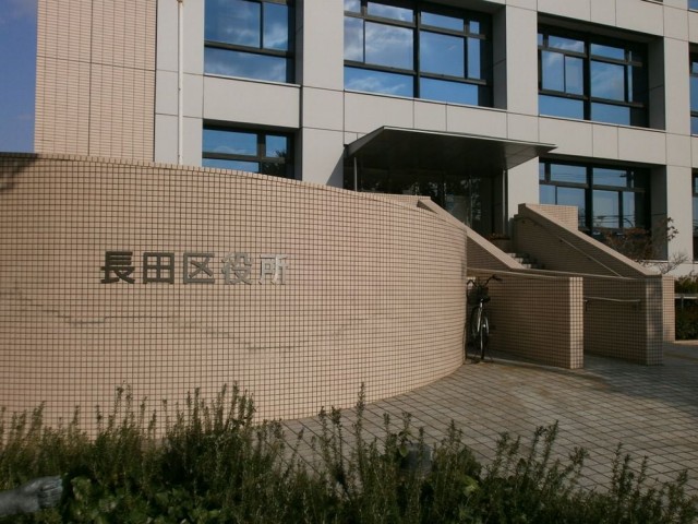 長田区役所庁舎外観