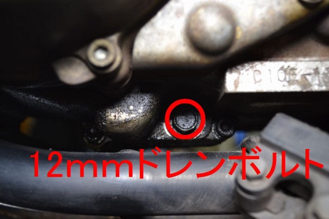 ホンダGB２５０クラブマンオイルドレンボルトの位置