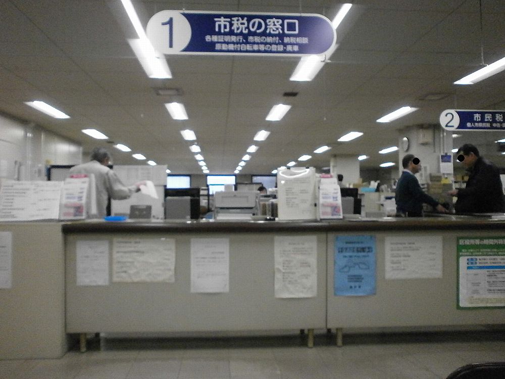 神戸市中央区役所内 中央市税事務所 3階 ①市税の窓口
