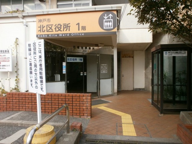 北区役所 庁舎入り口
