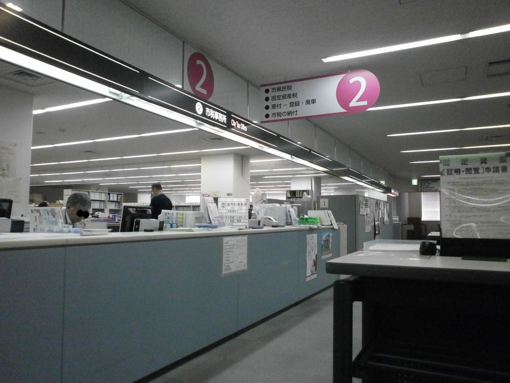 神戸市灘区役所内 灘市税事務所 3階 ②市税の窓口