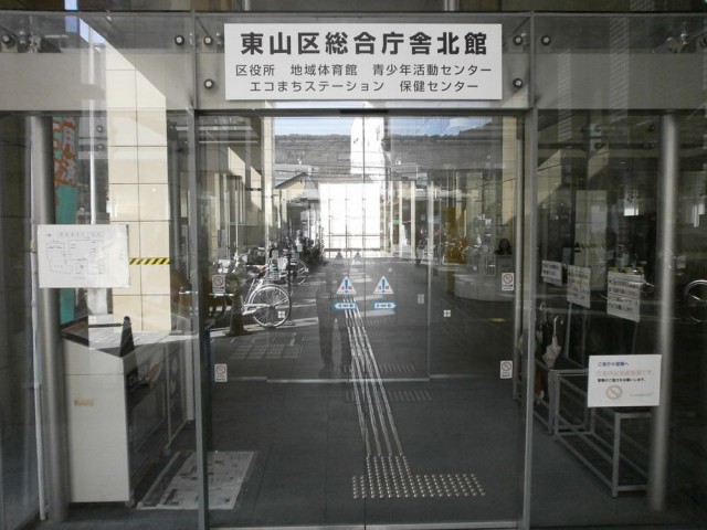 東山区役所北館 入り口玄関