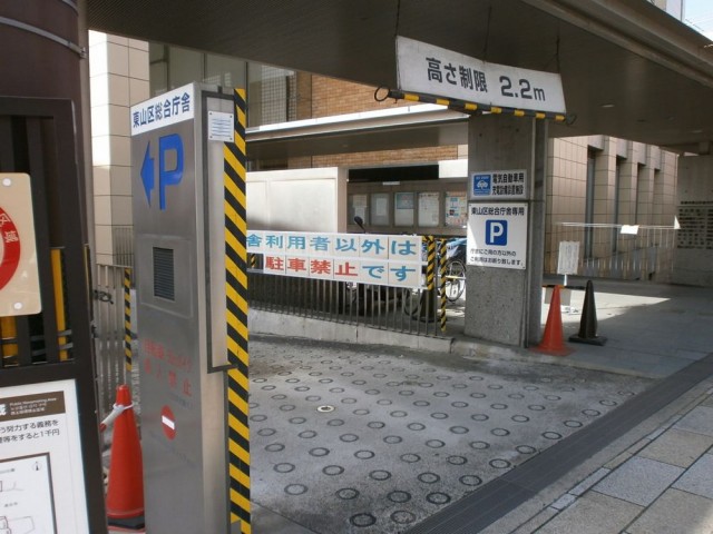 京都市東山区役所の駐車場について