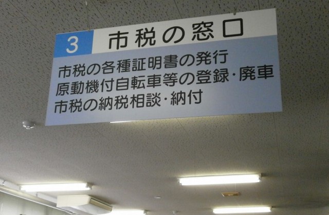 神戸市北区役所内 北市税事務所 5階 ③市税の窓口