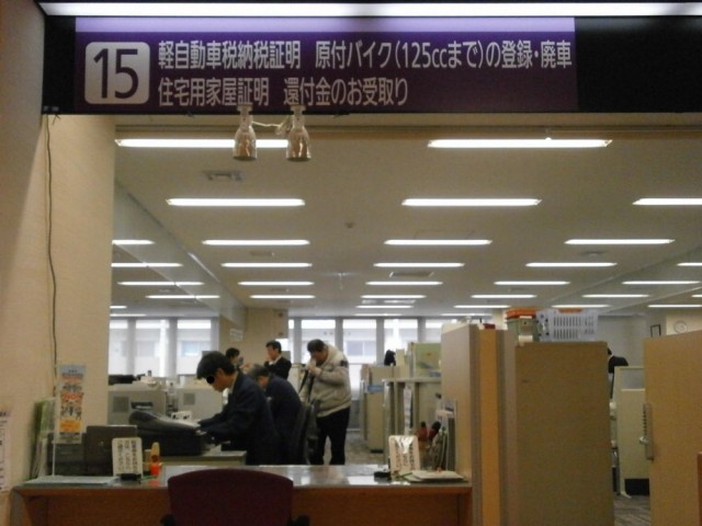 京都市左京区役所 2F 15番 市民税課 軽自動車税担当窓口