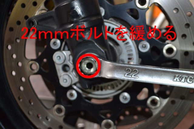 バンディット1250Sフロント22ｍｍアクスルボルトを緩めます