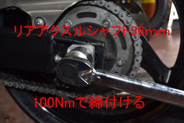 バンディット1250Sリアアクスルシャフト36ｍｍナットを100NMで締付ける